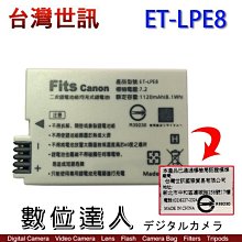 【數位達人】台灣世訊 副廠電池 Canon ET-LPE8 LP-E8 LPE8 / 700D 650D 600D /2