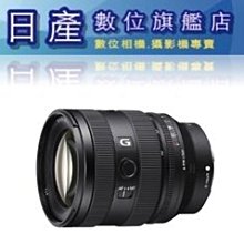 【日產旗艦】SONY SEL2070G FE 20-70mm F4G 公司貨