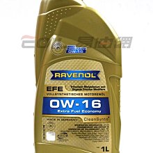 【易油網】【缺貨】RAVENOL EFE 0W16 高效能機油