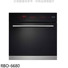 《可議價》林內【RBO-6680】嵌入式電烤箱烤箱(全省安裝)(7-11商品卡600元)