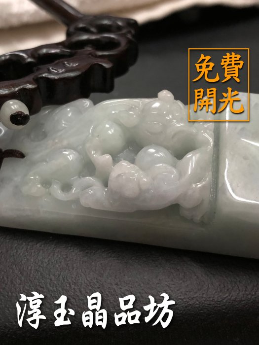 淳玉晶品坊~天然A貨緬甸玉翡翠~招財母子貔貅掛飾~恭請中壇元帥三太子開光粉嫩紫羅蘭春帶彩撒金貔貅掛飾桌上型小擺件