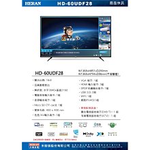 【Live168市集】HERAN禾聯 60型 4K聯網 液晶顯示器 HD-60UDF28 授權經銷商
