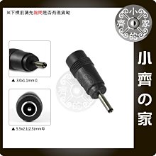 行動電源 變壓器5.5x2.5mm 5.5x2.1mm轉3x1.1mm DC轉接頭 轉換頭-小齊的家