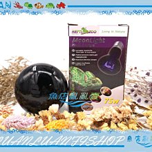 【魚店亂亂賣】REPTI ZOO暗藍光夜光燈75W(夜間加熱燈泡.取暖燈)月光燈兩棲爬蟲-