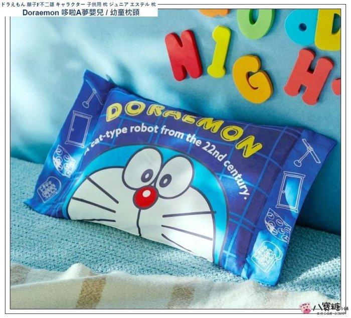 八寶糖小舖~哆啦A夢嬰兒枕頭 Doraemon 小叮噹兒童枕頭 午安枕 28*39公分 雙面印花臉臉款 可愛現貨