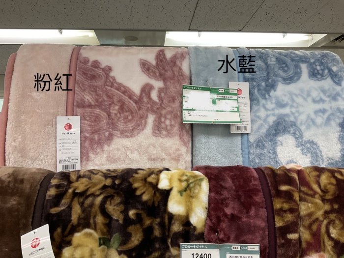 日本🇯🇵 京都西川 毛毯 雙人毛毯 輕量保暖毯