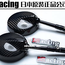 三重賣場 日本MRacing 原裝公司貨 後照鏡 照後鏡 卡夢原鏡 碳纖維後照鏡 SIMOTA MRacing後照鏡