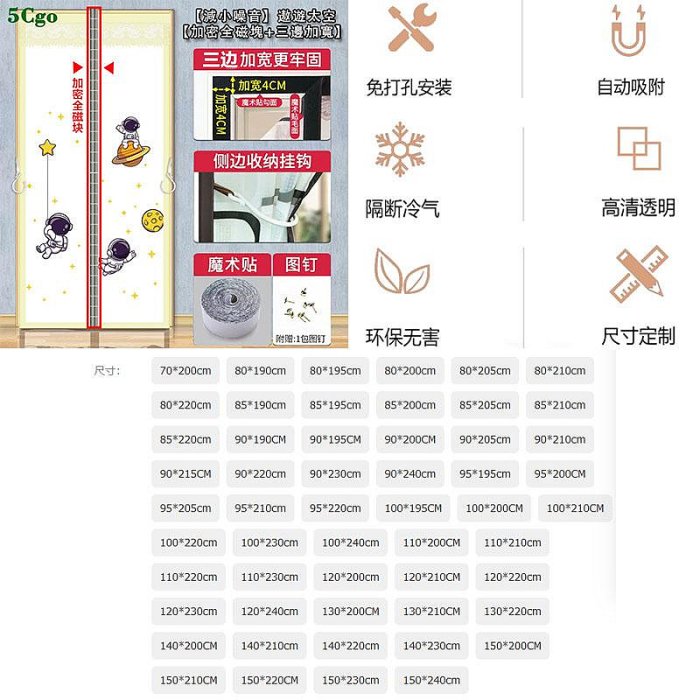 5Cgo【宅神】空調冷氣隔斷門簾防風保暖冬夏季臥室防蚊家用擋風油煙透明塑料簾子免打孔門窗t761770095540