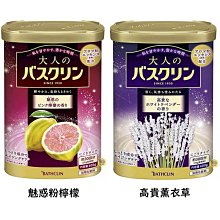 【JPGO】日本製 BATHCLIN 巴斯克林 芳香顆粒配合 大人味入浴劑 600g~魅惑粉檸檬/高貴薰衣草
