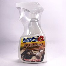 [機油倉庫] 附發票SIIIC皮革潔亮活化乳[100%台灣製造] 400CC