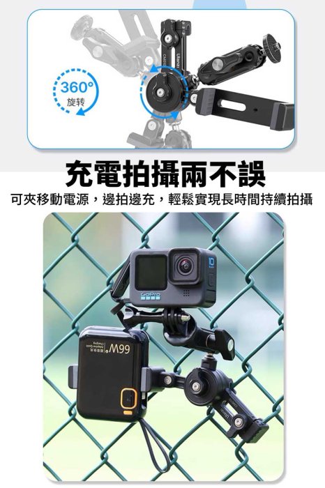 怪機絲 Ulanzi CM010 掛網支架-87 Gopro 運動相機 手機 微單 萬向魔術臂 運動 觀賽 VLOG