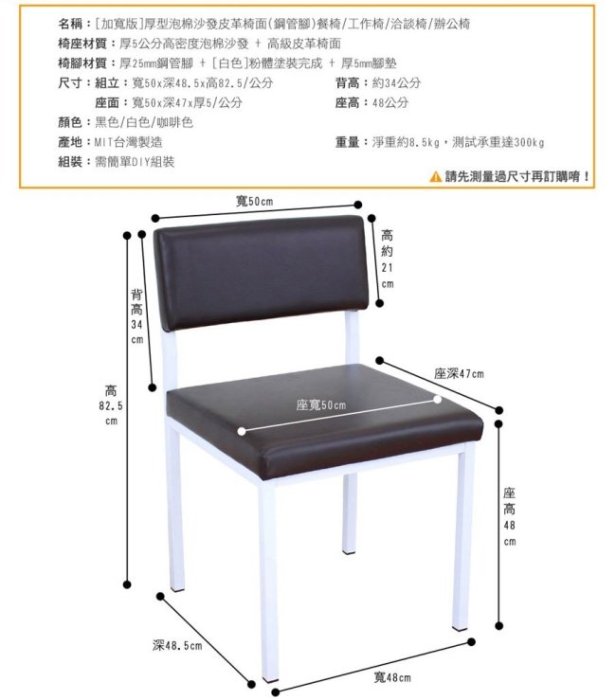 三色可選-2入組-餐椅【台灣製造】厚型泡棉沙發皮革椅面-會客椅-洽談椅-辦公會議椅-電腦椅-麻將椅-CH50BP-白腳