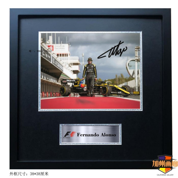 唱片阿隆索 簽名復刻照片F1相框裱框掛畫裝飾畫海報邁凱倫雷諾賽車
