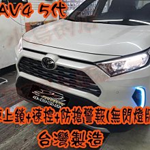 【小鳥的店】豐田 2019 5代 RAV4  怠速上鎖 免熄火鎖門 防搶警報 速控上鎖 (無警示功能版本) 台灣製造