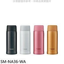 《可議價》象印【SM-NA36-WA】360cc旋轉超輕量(與SM-NA36同款)保溫杯WA白色