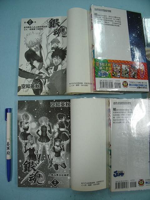 【姜軍府】《銀魂 (27集～32集) 漫畫共6本合售！》2009年～2010年第1刷 空知英秋著 東立出版社