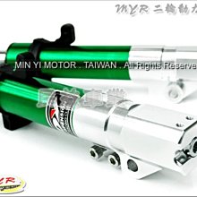 民益車業 登宇 DY避震器 競技版前叉 非GJMS FF2 TCD RPM RRGS NCY D2 K1 MSP MAX 法斯特 G6 新勁戰 雷霆