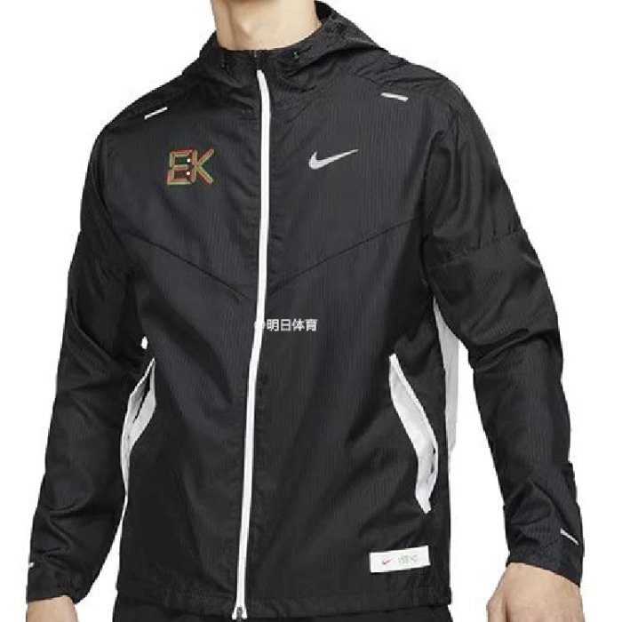 【熱賣精選】Nike/耐吉WINDRUNNER ELIUD KIPCHOGE男子運動跑步夾克DD9039-010