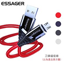售完不補!強尼拍賣~Essager USB Type-C/Micro USB/Lightning刀鋒磁吸線(1M)