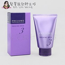 立坽『免沖洗護髮』哥德式公司貨 Milbon PREJUME MILK水髮膜3號110g IH11