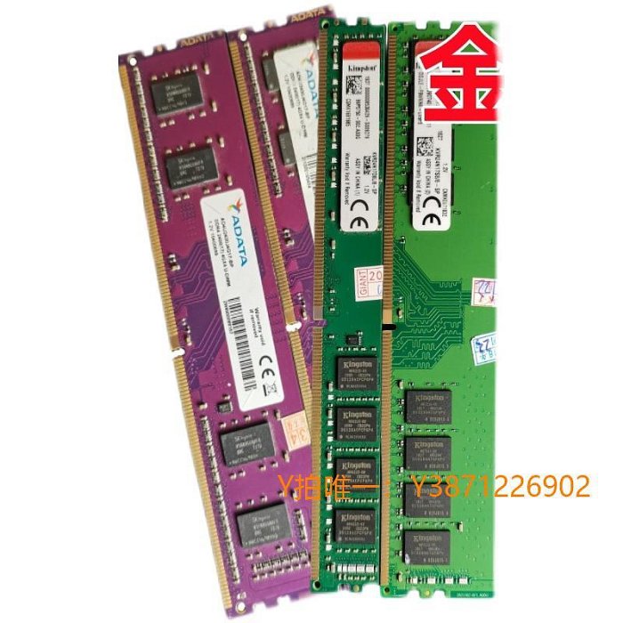 內存條金士頓 威剛DDR4內存條 4G 8G 16G 2133 2400 2666二手四代臺式機