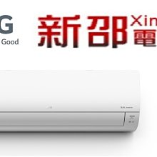 *~新家電錧~*【LG 樂金 LSU93DHP LSN93DHP】UALCOOL雙迴轉變頻空調 旗艦冷暖型