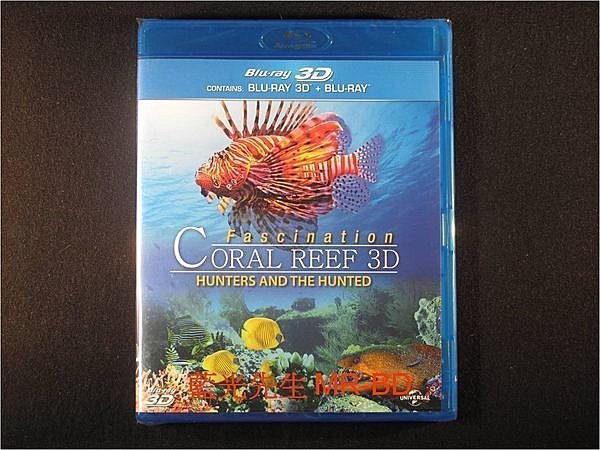 [3D藍光BD] - 魅力珊瑚礁：獵人和獵物 Fascination Coral Reef : Hunters And The Hunted 3D + 2D