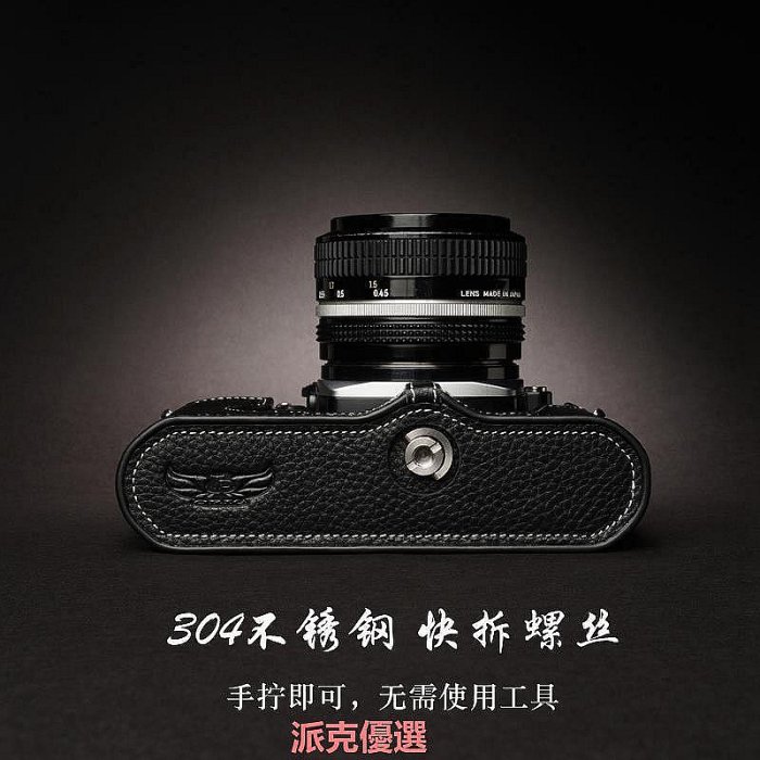 【現貨精選】TP原創 Nikon尼康FM2相機包FM3A真皮套手柄FE2保護套FM10手工牛皮