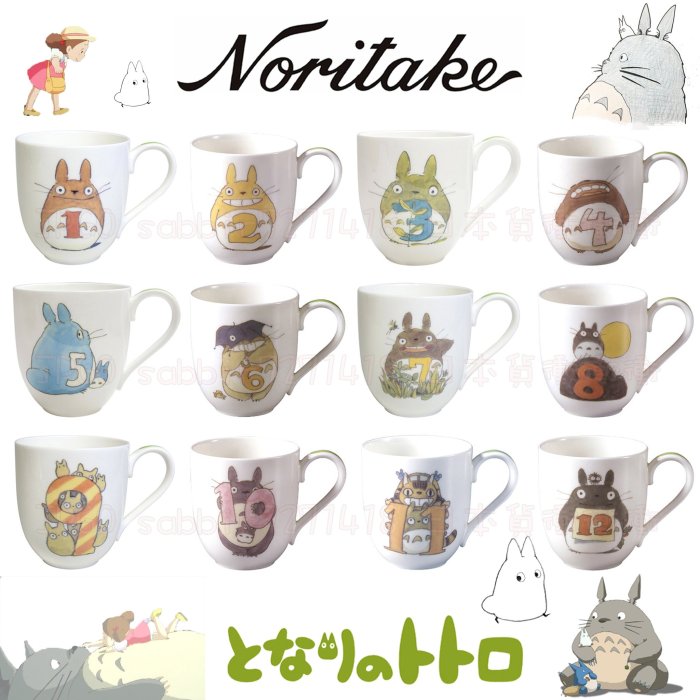 日本Noritake 龍貓限定月份杯 4月 宮崎駿 TOTORO 骨瓷 馬克杯 杯子 斯里蘭卡 15041500044