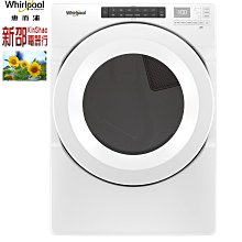 *~新家電錧~*【Whirlpool惠而浦】[ 8TWGD5620HW ]16公斤 快烘瓦斯型滾筒乾衣機