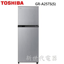 **新世代電器**請先詢價 TOSHIBA東芝 192公升變頻雙門電冰箱 GR-A25TS(S)