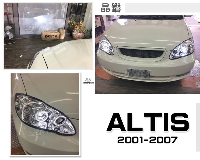 小傑車燈精品-全新 ALTIS 01 02 03 04 05 06 07 晶鑽 燈眉型 光圈 魚眼 LED 大燈