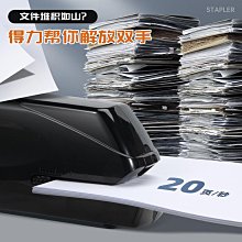 0489全自動訂書機智能感應電動訂書機學生辦公用自動訂書器雙電源訂書機重型多功能裝訂器省力裝訂機~沁沁百貨