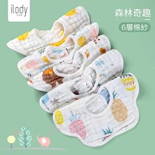 【ilody】口水兜-紗布6層5條入(ALD-WZ039森林奇趣) 368元