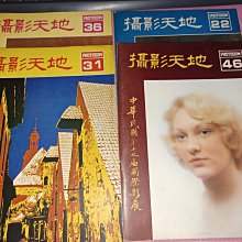 便宜賣~早期絕版雜誌《攝影天地 22、31、36、46、295》五本合售 【CS超聖文化讚】