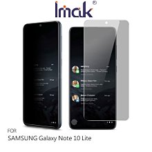 強尼拍賣~Imak SAMSUNG Galaxy Note 10 Lite 防窺玻璃貼   鋼化材質