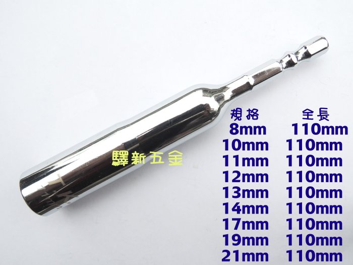 *含稅《驛新五金》TK六角軸無磁深孔套筒 10mm  一體成型深孔套筒 六角型加長套筒 無磁套筒 超強力 超耐用 台灣製