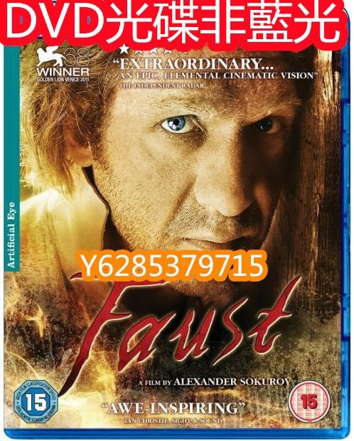 電影光碟 156040 【浮士德：魔鬼的誘惑浮士德】2011版 DVD