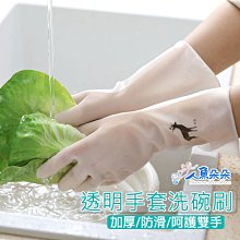 清潔手套 家用 洗碗  女款 冬天 防水 橡膠手套 薄款 家事必備 矽膠乳膠手套 現貨 台灣出貨 Rainnie