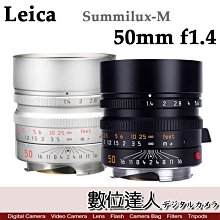 【數位達人】公司貨 LEICA 徠卡 萊卡 Summilux-M 50mm f1.4 ASPH 標準定焦大光圈