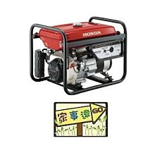 [ 家事達 ] 日本 HODNA -手拉式發電機-2500W 特價 原裝進口