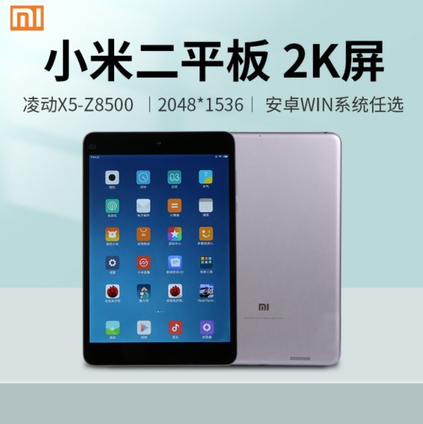 Xiaomi/小米 小米平板2  8+256GB 淩動z8700 Windows10+（安卓雙系統 ）平板電腦23679