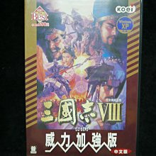 【阿輝の古物】遊戲片/PC_三國志VIII_#D15_1元起標無底價