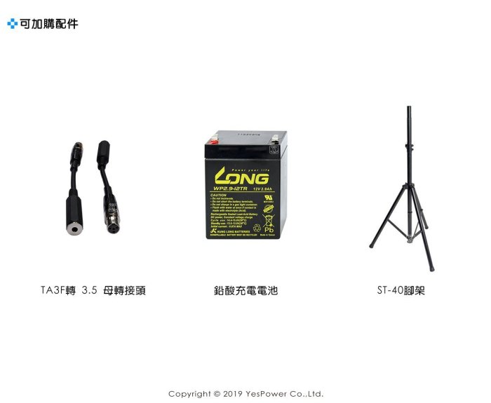 【含稅/來電優惠】Focus 500 CHIAYO 50W雙頻道無線擴音機 VHF USB/SD卡/藍芽/錄放音模組