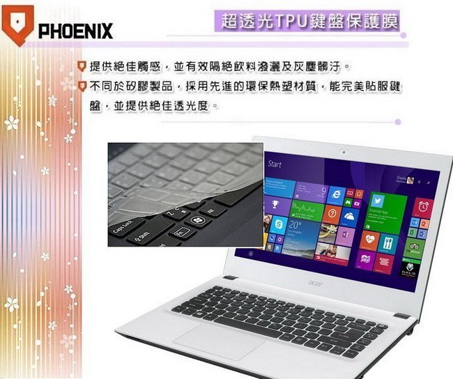 『PHOENIX』ACER E5-471G 專用 超透光 非矽膠 鍵盤保護膜 鍵盤膜