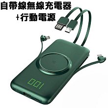 【Love Shop】P1 自帶四線無線充電器+行動電源10000mah 無線充移動電源