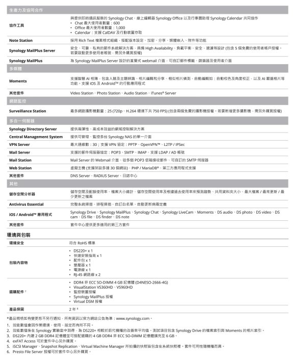 【Synology群暉】DS220+ 2Bay NAS 網路儲存伺服器 實體店面『高雄程傑電腦』