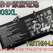 ☆全新 HP 原廠 CN03XL 原廠電池 TPN-Q178 13-AB027TU AB023TU HSTNN-LB7L