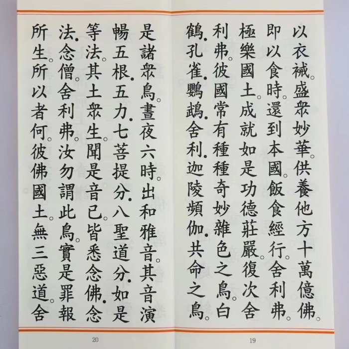 玩樂局~正版延生普佛儀規往生普佛儀規合刊折本緞面繁體文物出版社146頁