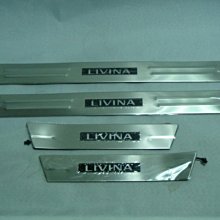 新店【阿勇的店】日產 NISSAN LIVINA 專用LED白金迎賓踏板 LIVINA 門檻踏板